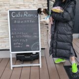 神奈川県ドックカフェ　Cafe Remy