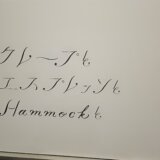 みのおキューズモール　Hammock Garden