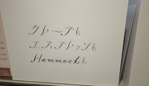 下のソーシャルリンクからフォロー