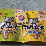 インターペットで買った物、もらった物