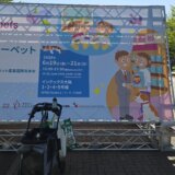 大阪インターペットに行ってきた
